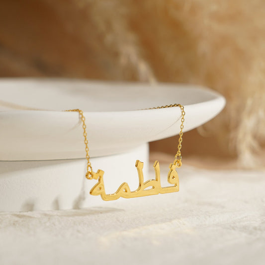 Urdu Name Custom Necklace