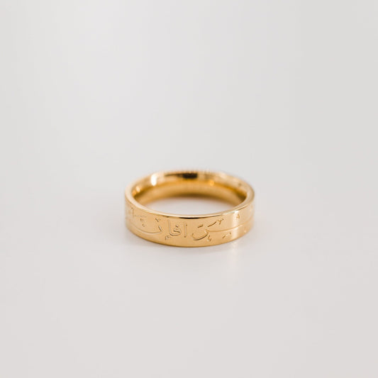 'Verily, with Hardship Comes Ease' Ring