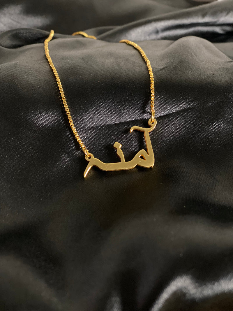 Arabic Calligraphy Name Necklace