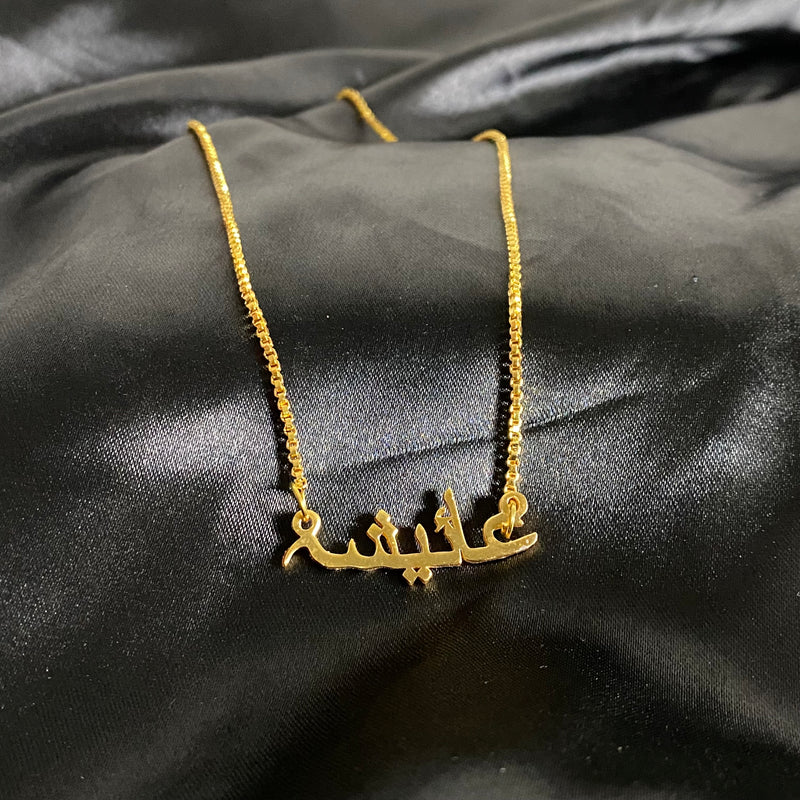 Arabic Calligraphy Name Necklace
