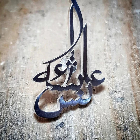 Custom Calligraphy Arabic Name Pin