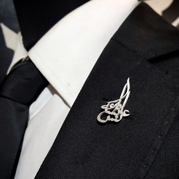 Custom Calligraphy Arabic Name Pin