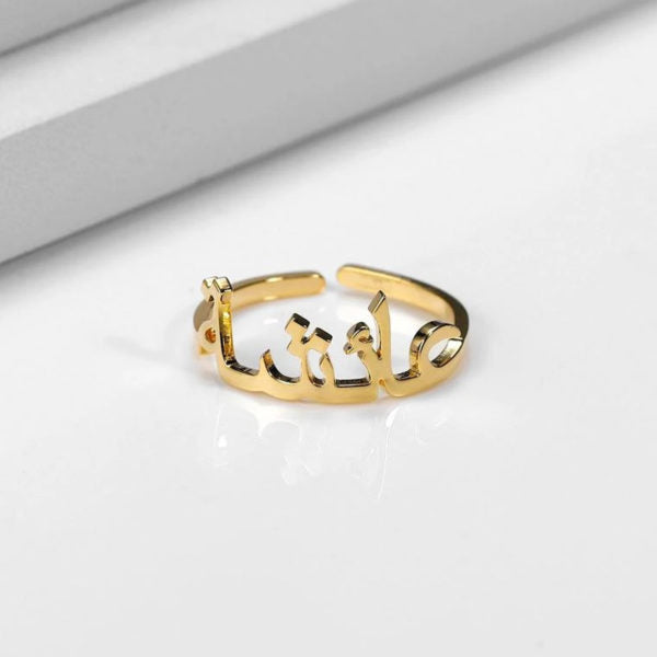 Personlized Urdu Name Adjustable Ring