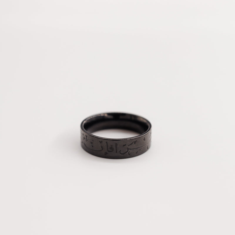 'Verily, with Hardship Comes Ease' Ring