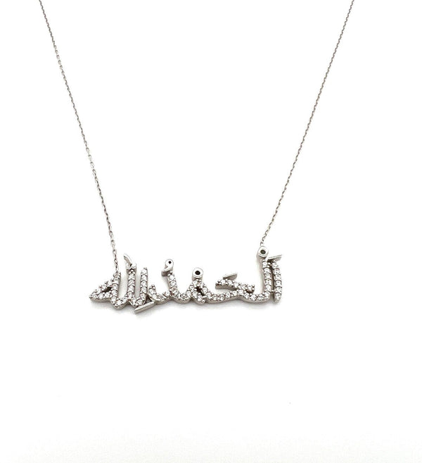 Alhamdulillah Necklace