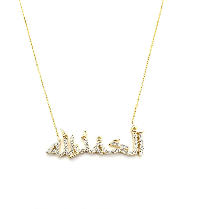 Alhamdulillah Necklace