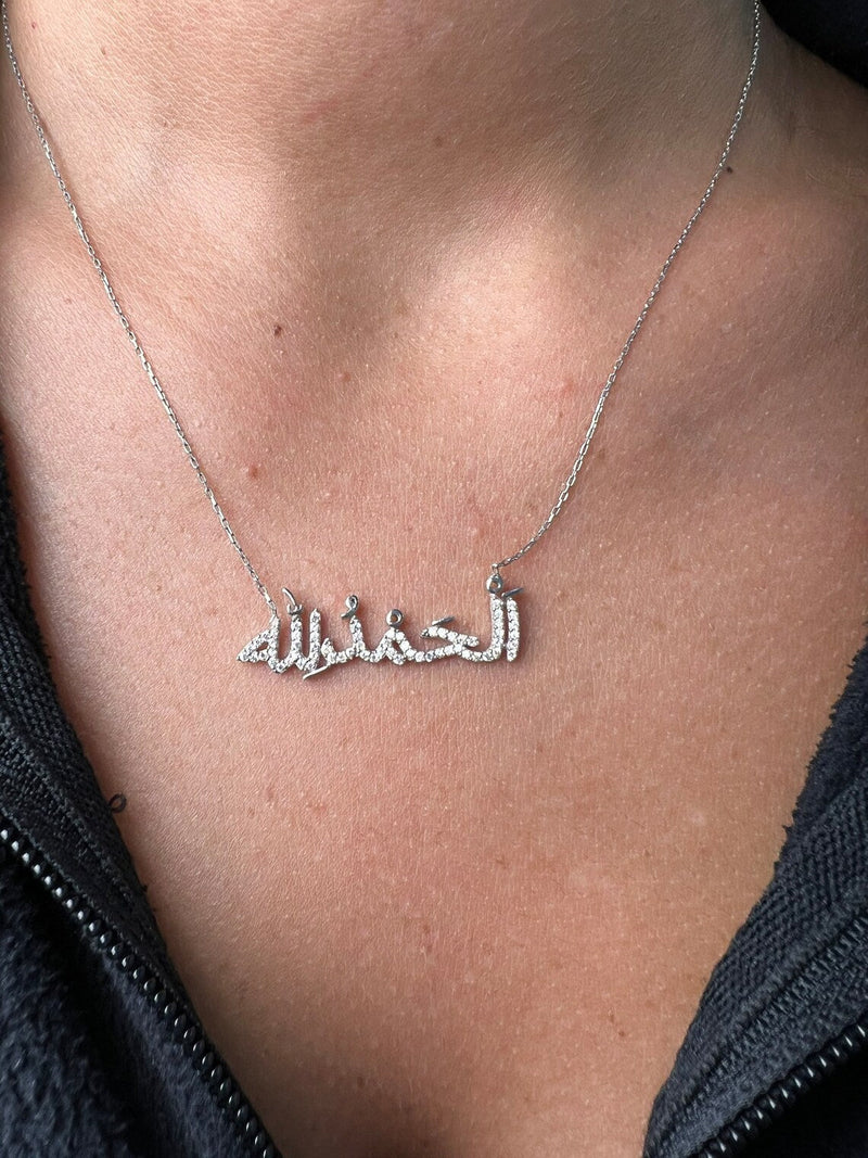 Alhamdulillah Necklace