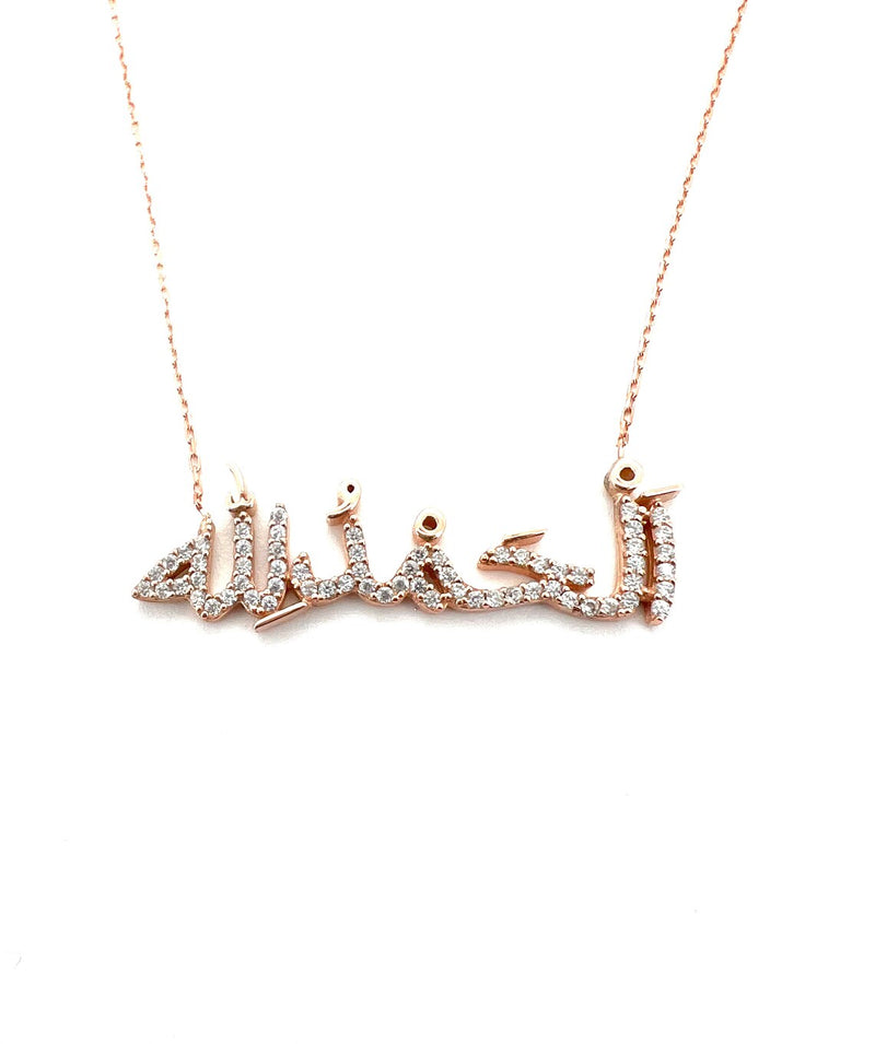 Alhamdulillah Necklace