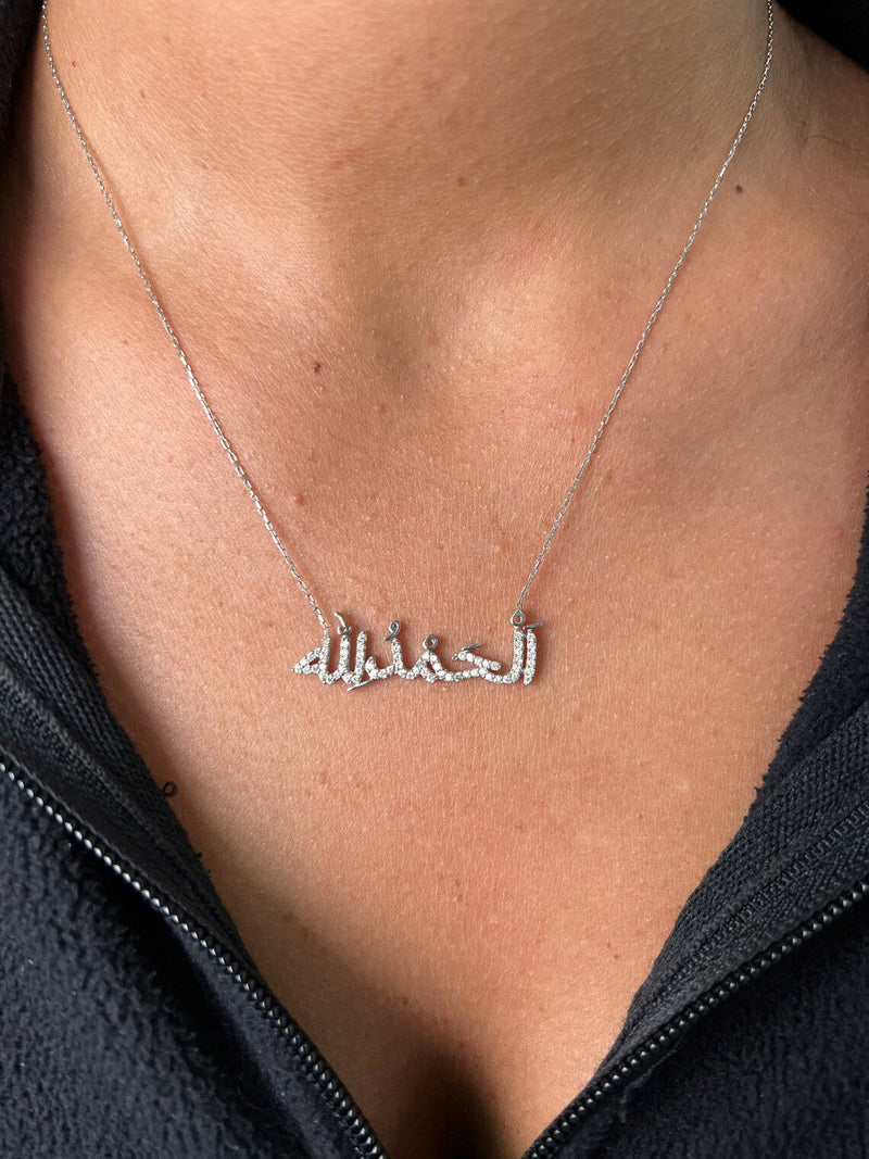 Alhamdulillah Necklace