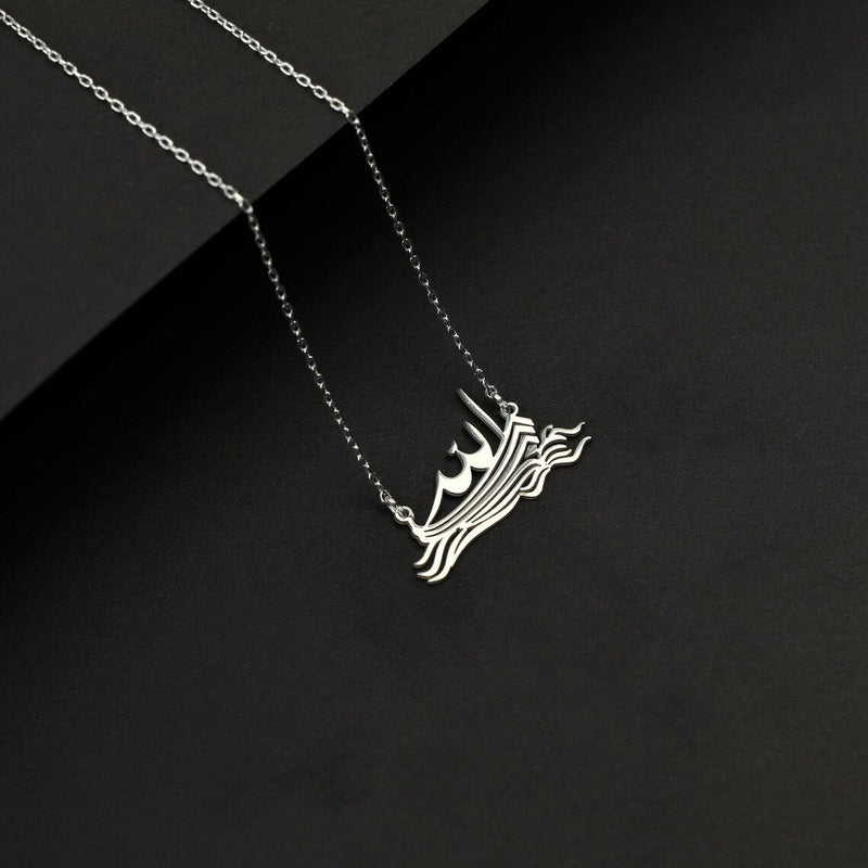 The Great Allah Necklace