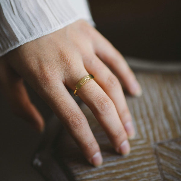 Alhamdulillah | Bar Ring